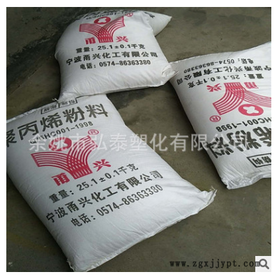 PP 宁波甬兴 225粉料 注塑级高熔指无纺布pp粉 聚丙烯粉225图2