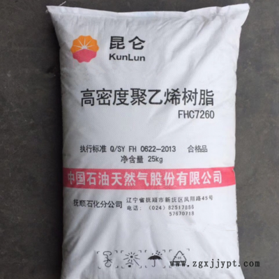 HDPE抚顺石化 2911 注塑级 hdpe2911周转箱 安全帽 高流动聚乙烯图2