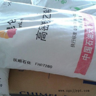 HDPE抚顺石化 2911 注塑级 hdpe2911周转箱 安全帽 高流动聚乙烯图3