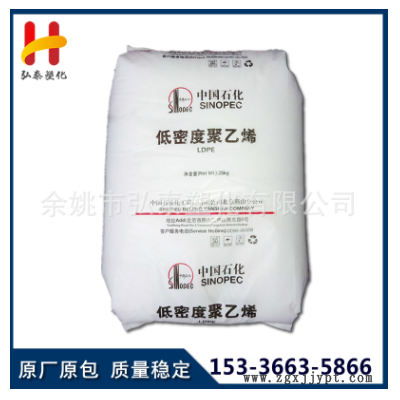 LDPE/燕山石化/1I2A-1 注塑管材级 LDPE1I2A-1 pe管材原料