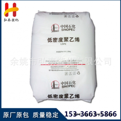 LDPE/燕山石化/1I2A-1 注塑管材级 LDPE1I2A-1 pe管材原料图3