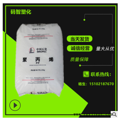 提供样品PP高强度 中石化上海 M800E高流动材料 聚丙烯颗粒原料