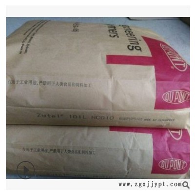 PA66 美国杜邦 70G33L 加纤尼龙 玻纤增强级 热稳定 润滑 耐高温图3