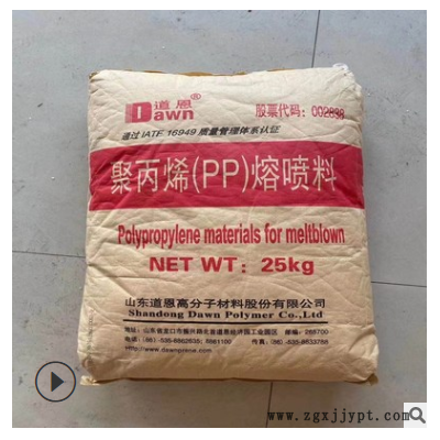 道恩 熔喷用料1500 95级 99级 口罩用料 道恩聚丙烯图2