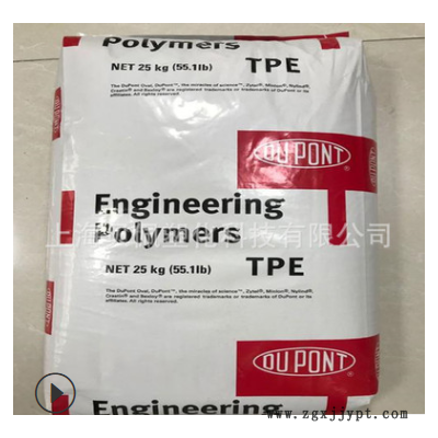 TPE/美国杜邦/4069耐高低温耐候耐老化电子电器汽车部件注塑挤出图3