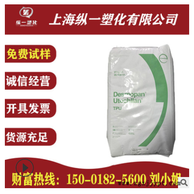 现货 供应 TPU 德国科思创拜耳 345X 透明级 注塑级 硬度95度图2