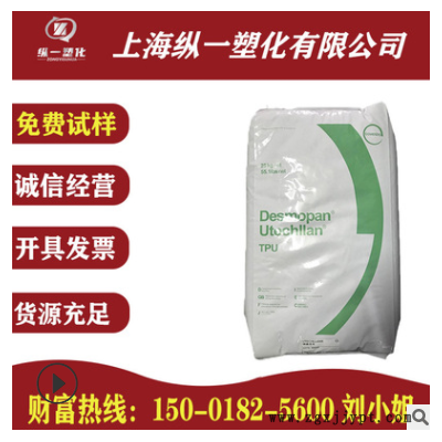 TPU 德国拜耳 9385 软管料 透明级 耐水解 耐低 温 电器电缆护套图2