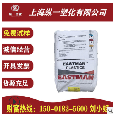 PCTG美国伊斯曼 Z6018 抗化学医疗级透明级注塑级耐高 温化妆品瓶