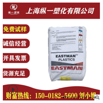 PCTG美国伊斯曼 GN071抗撞击性,耐化学性高透明奶瓶食品级专 用料图3