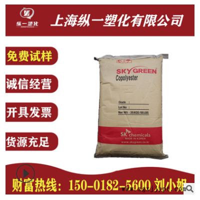 PCTG韩国SK YF301透明耐化学食品容器家电部件不含双酚A 塑胶原料图1
