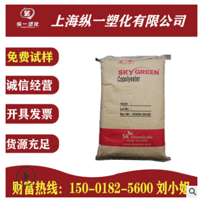 PCTG韩国SK YF301透明耐化学食品容器家电部件不含双酚A 塑胶原料