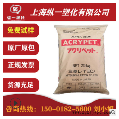 PMMA/南通/日本三菱丽阳/MF001 高流动 耐高 温 抗紫外线 灯具图2