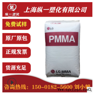 PMMA/韩国LG/HI535 耐冲击高抗冲 透明级高流动导光板 照明装饰