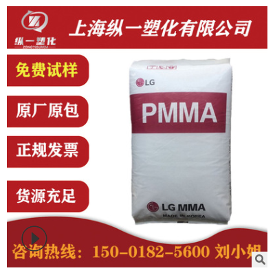 PMMA/韩国LG/HI535 耐冲击高抗冲 透明级高流动导光板 照明装饰