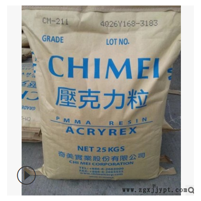 PMMA/台湾奇美 CM-205 高刚性 注塑级 透明级 抗UV 照明灯具用料图3