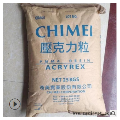PMMA/台湾奇美 CM-205 高刚性 注塑级 透明级 抗UV 照明灯具用料图2