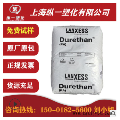 PA6 德国朗盛 BKV130玻纤增强共聚物高抗冲热稳定尼龙6料汽车部件图3