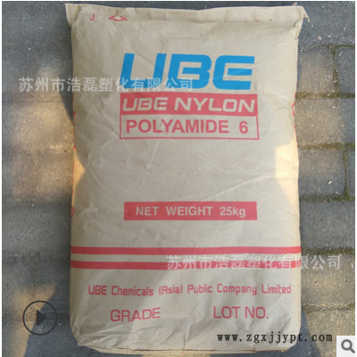 PA6 日本宇部 1013NB 注塑级 透明级 阻燃级 标准级图3