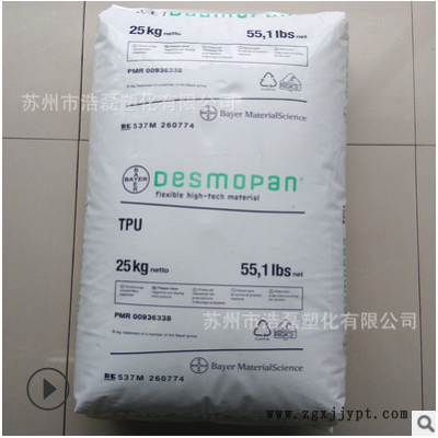 96度TPU 德国拜耳 95A 注塑挤出级TPU 耐磨热塑性聚氨酯颗粒图2