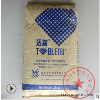 TPE上海台橡 5792N-PE高流动性 耐疲劳性 抗撕裂强度 4592N-NB图2