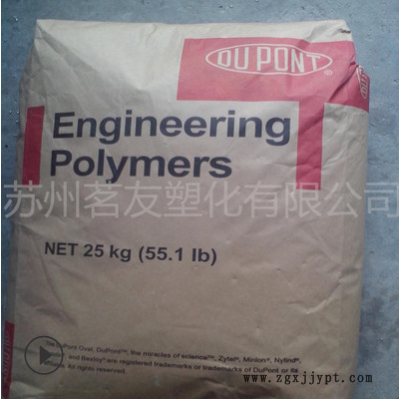 PA66 美国杜邦 101F 增韧级 注塑级 抗化学性图2
