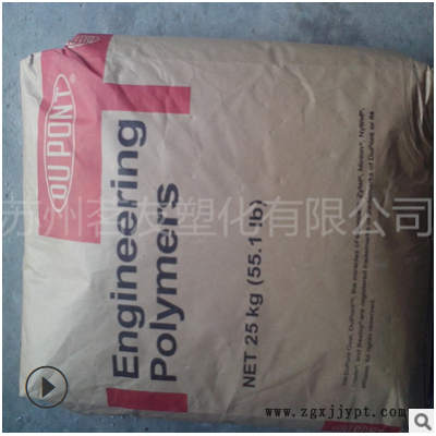 PA66 美国杜邦 101F 增韧级 注塑级 抗化学性图3