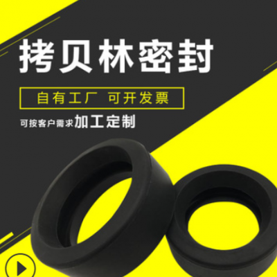 供应拷贝林橡胶密封圈,消防管道用C型三元乙丙橡胶卡箍圈