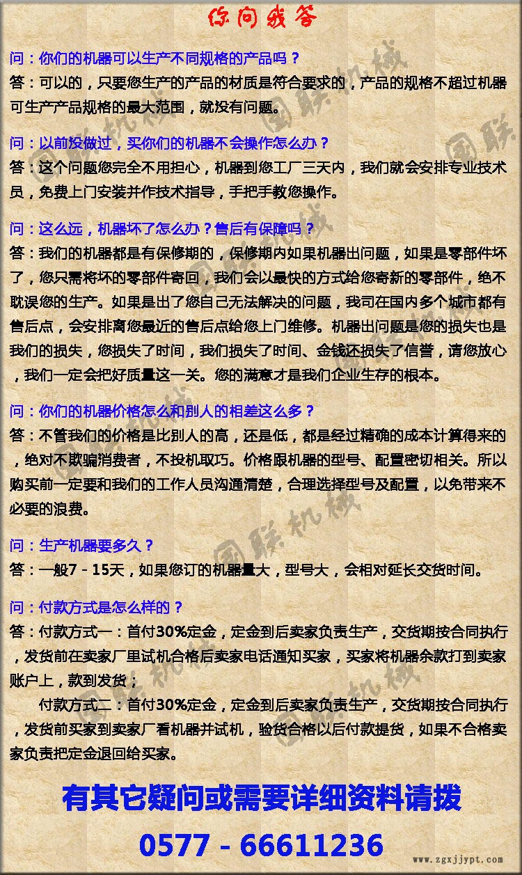 你问我答1副本加水印副本