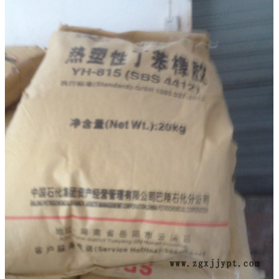厂家供应TPE料发热塑性弹性体原料热稳定性电话线通讯原料图3