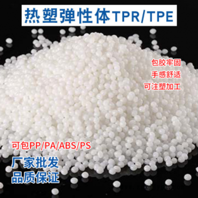 厂家供应TPE料发热塑性弹性体原料热稳定性电话线通讯原料图3
