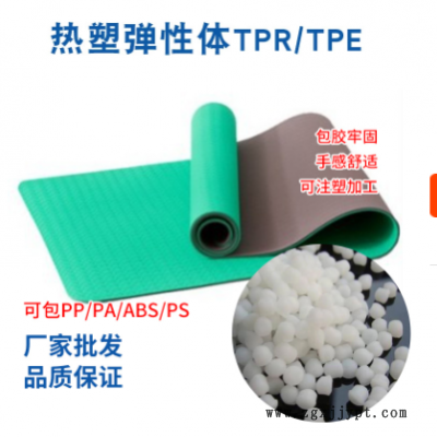 TPE包PP TPE包PE TPE包PS TPE包PC TPE包ABS TPE包铁制产品