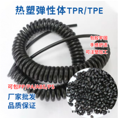 批发TPE料厂家批发热塑性弹性体原料热稳定性电话线通讯原料图2