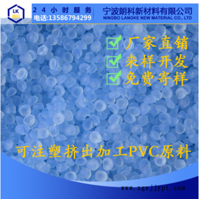 供应pvc塑料粒子 PVC聚氯乙烯 注塑PVC挤出REACH和加州65法令图3