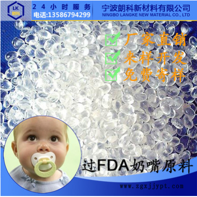 TPE颗粒 TPR塑胶原料 tpe tpr透明材料图3