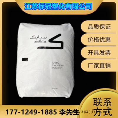 挤出级PPO沙伯基础 731耐 高 温高流动食品级通用级塑胶原图3