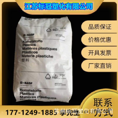 玻纤增强PBT 德国巴斯夫 1850FR增强级 阻燃级高抗冲等塑胶原料图1