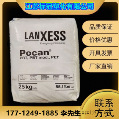 直售阻燃尺寸稳定增强PBT德国朗盛 B3225阻燃级纤维等塑胶原料图1