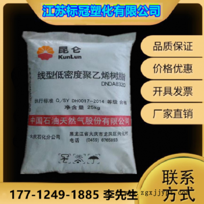 挤出级 LLDPE 大庆石化 DEX-8220食品级 等塑胶原料图3