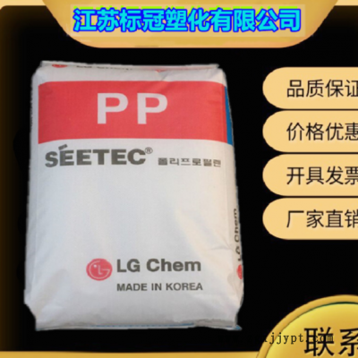 现货注塑级 阻燃级 PP/LG化学H1315注塑用 聚丙烯等塑胶原料