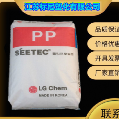 现货注塑级 阻燃级 PP/LG化学H1315注塑用 聚丙烯等塑胶原料