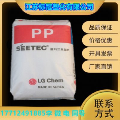 现货注塑级PP LG化学 H240HI 高刚性 阻燃级 等塑胶原料