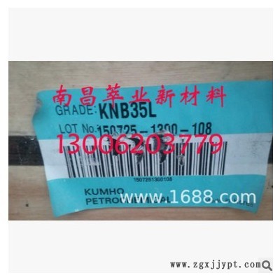 韩国锦湖丁腈KUMHO NBR35L 大量价优图3