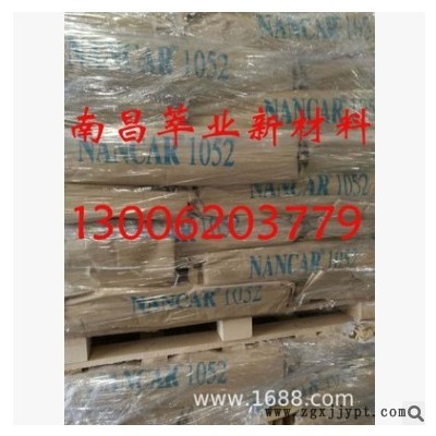 供应南帝1072CG丁腈橡胶/镇江南帝NBR1072CG丁腈胶图2