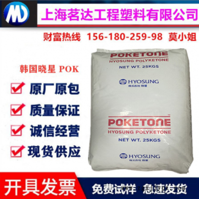 晓星聚酮POK M332AG2JY M33AG2Y阻燃 增强级抗高冲击耐酸碱耐化学图2