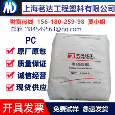 聚碳酸酯浙铁大风PC02-10 02-10R透明耐热高抗冲改性板材太空杯料图2