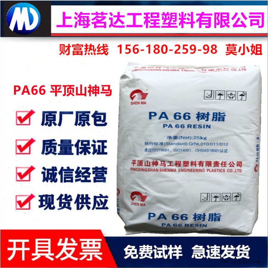 PA66德国巴斯夫_副本