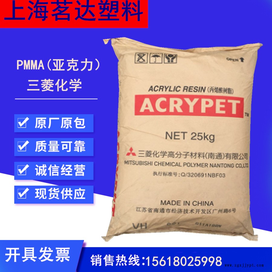 南通三菱丽阳