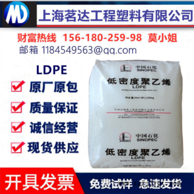 LDPE茂名石化2520D吹塑包装薄膜农膜 力学性能好 耐化学性 低密度