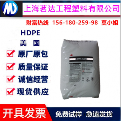 HDPE/美国陶氏 50045E电子电器部件 挤出级 注塑级 高强度 原料