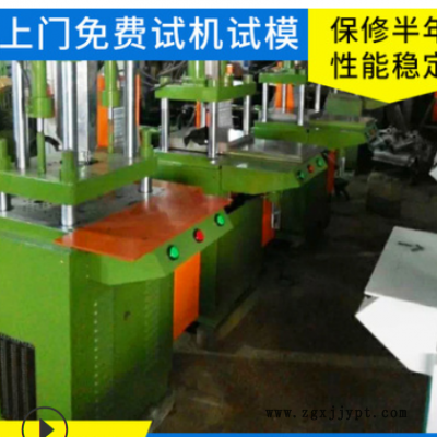 今机二手小型立式注塑机 塑料成型机啤机 塑胶射出注塑成型机图1